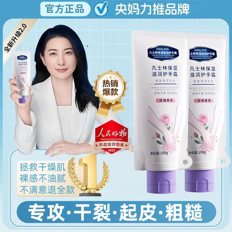 【央妈推荐】凡士林护手霜改善干燥防干裂起皮滋润保湿持久留香男女