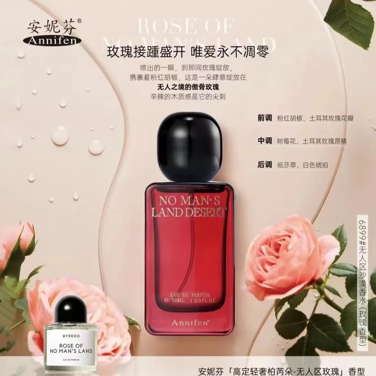 无人区玫瑰香水女士持久留香玫瑰浪漫清新优雅香水50ml沙漠王子