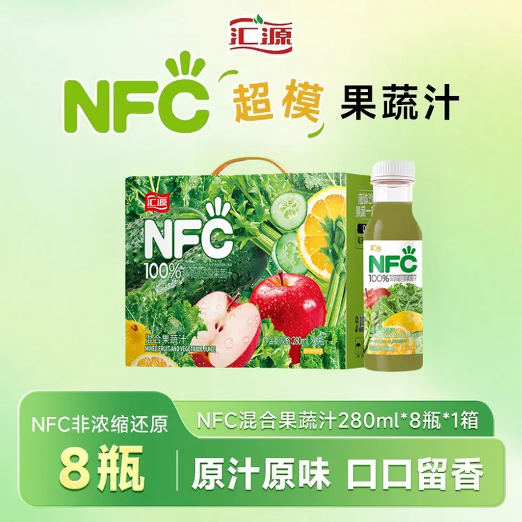 汇源100%NFC混合果蔬汁280ml*8瓶液体沙拉饮品整箱饱腹代餐饮料DB