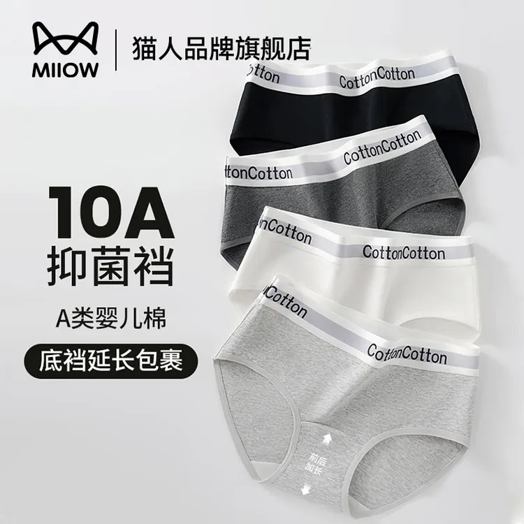 猫人内裤女纯棉抗菌裆2025新款中腰收腹提臀透气舒适三角短裤头