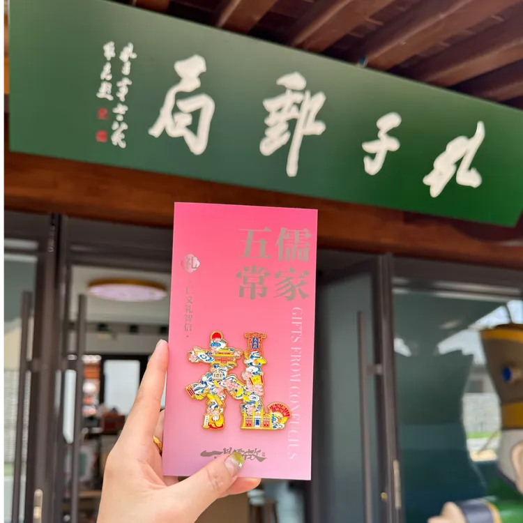 仁义礼智信-儒家五常冰箱贴