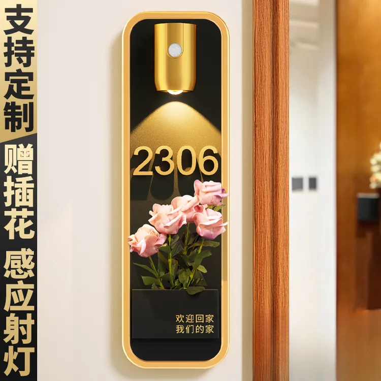 门牌号牌2025新款高档大气插花入户门牌挂牌抖音最火的入户门牌