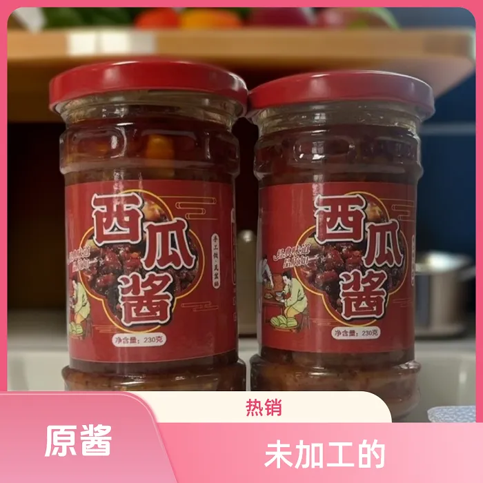 【2025年的生酱】西瓜酱《原酱未加工》