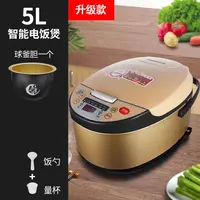 【刘总补贴】预约定时大容量电饭煲饭不粘锅4-5人