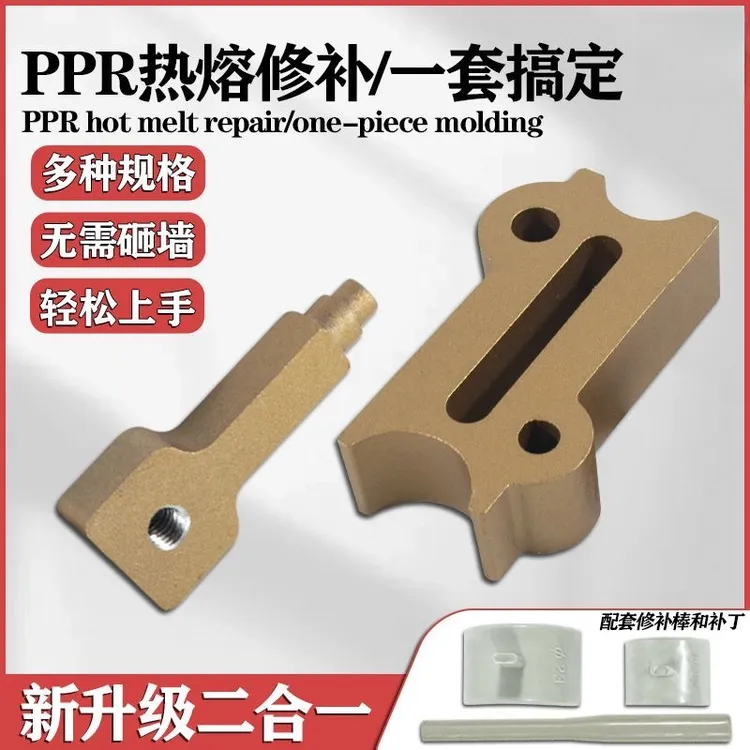 热卖水管修补热熔工具补漏器补孔水管热熔器堵漏胶棒PPR46通用PE