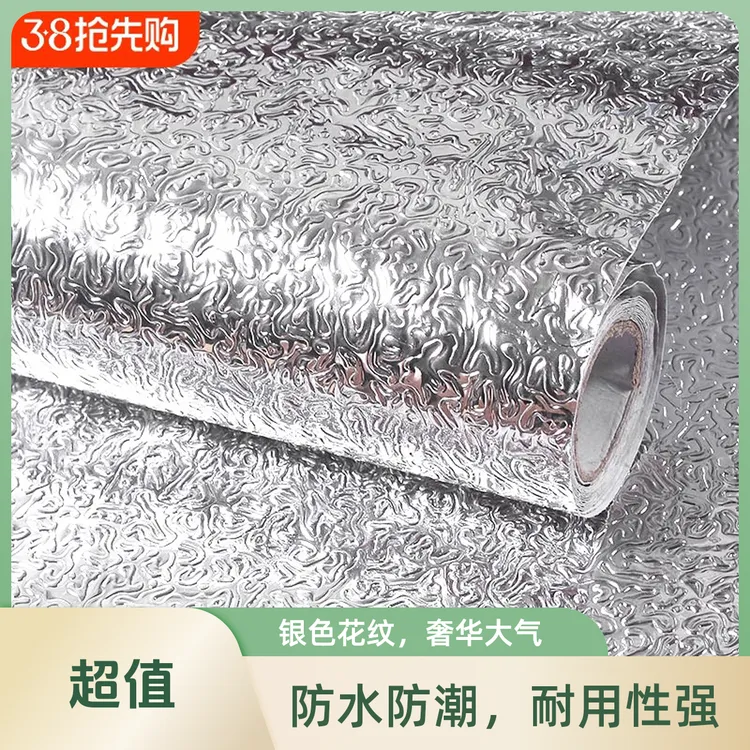 防油贴纸耐高温防水防油防潮贴膜自粘墙纸墙壁锡纸铝箔纸厨房墙贴