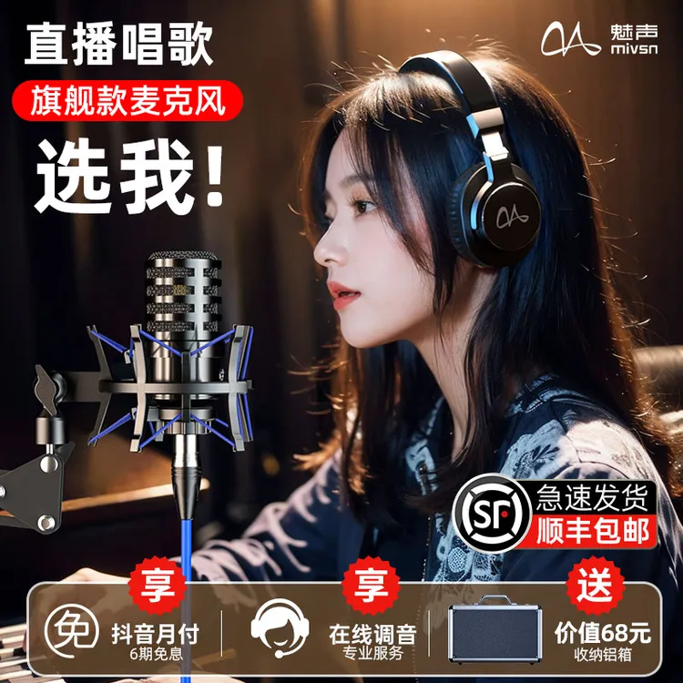 魅声G9H3S专业唱歌专用手机电脑通用声卡直播全套设备2024新款