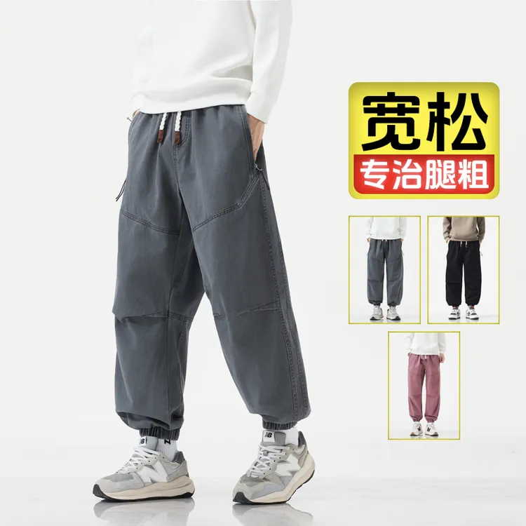 秋季纯棉柳叶档束脚裤潮流宽松哈伦工装裤百搭运动长裤大码阔腿裤