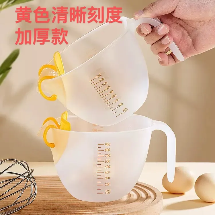 【优质加厚款】多功能家用过滤量杯手持滤网厨房用鸡蛋加厚商用长柄
