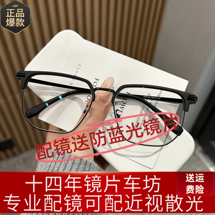 YNPO斯文痞帅半框眼镜框男款大脸防蓝光大框时尚平光素颜眼镜黑框