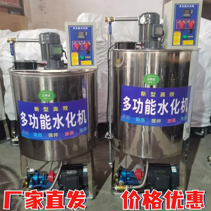菜籽油水化食用油精炼不锈钢加热脱水花生油搅拌油坊设备