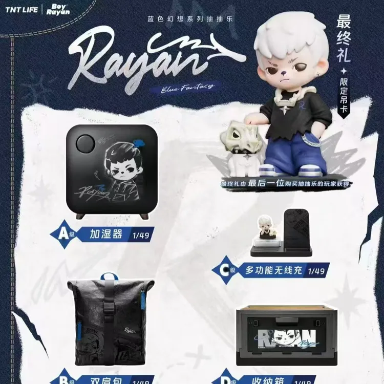 【安安】TNT LIFE Rayan&Zoraa重返校园系列抽抽乐 代拆卡