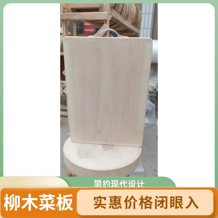 柳木菜板超厚定制正品家庭切水果防霉大号加厚双面