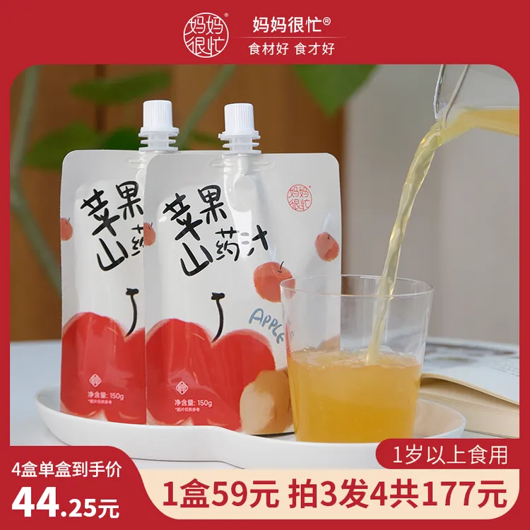 【孩子巨爱】妈妈很忙苹果山药汁900g（150g*6袋）袋装原汁饮料饮品