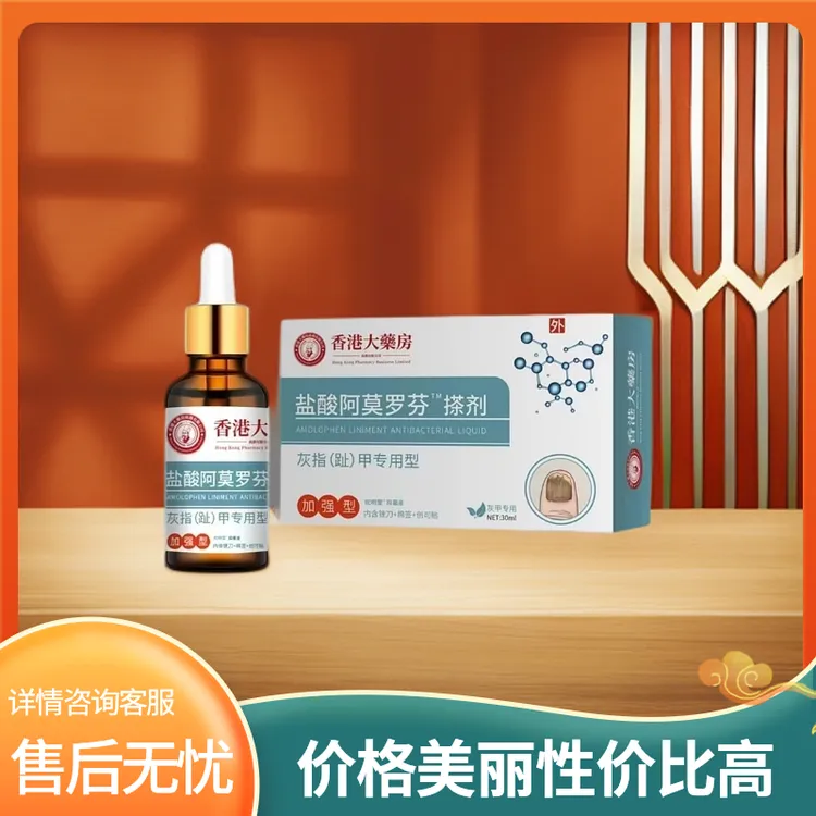 （官方正品）阿莫罗芬指甲护甲脚指甲发黄增厚深层渗透抑菌剂草本。
