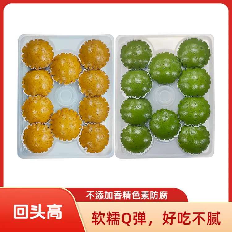 红糖糕红糖发糕批发早餐1盒+艾草糕1盒，每盒500g双拼马拉糕半成品