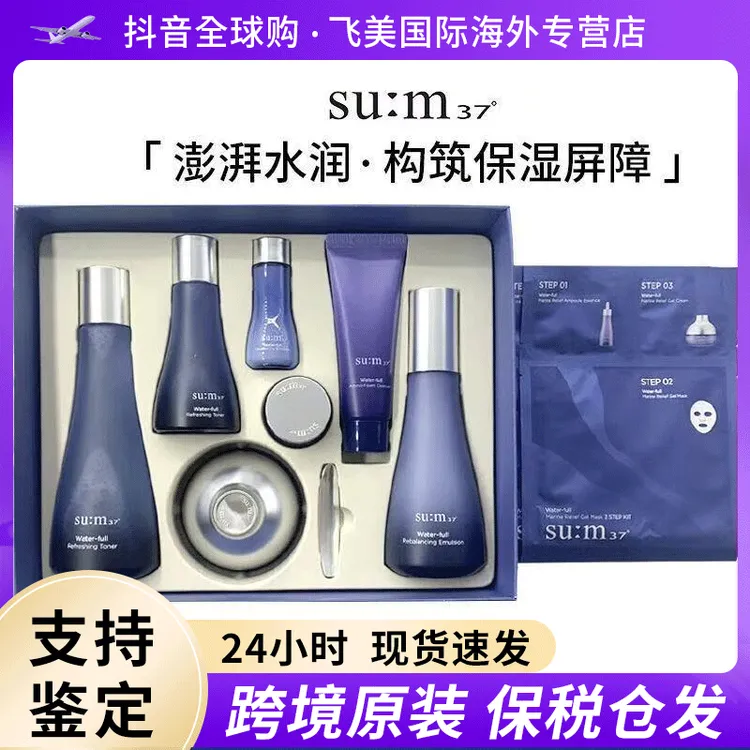 苏秘呼吸惊喜水分水漾沁润水乳面霜套盒清透补水修护套装孕妇