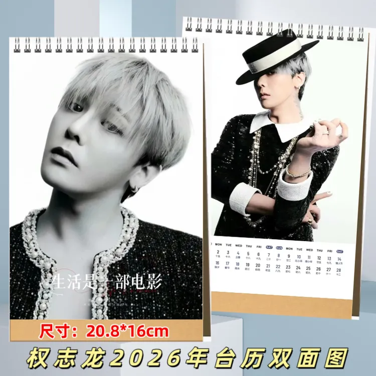 权志龙Wkroea 写真集26年台历