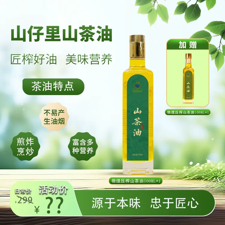 【出口品质】【送100ml正装试吃】100%纯高营养浓度有机分子头道原油