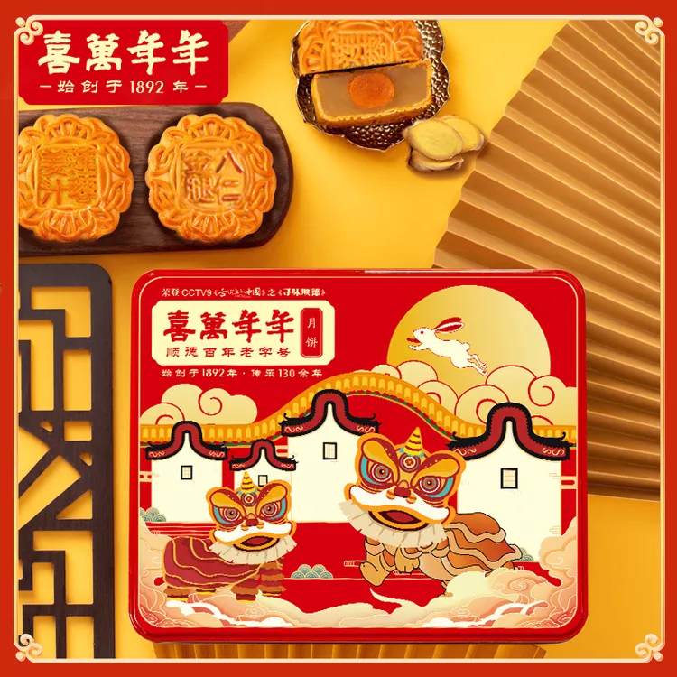 喜万年年国潮醒狮广式月饼姜汁蛋黄白莲蓉火腿八仁中秋送礼团购