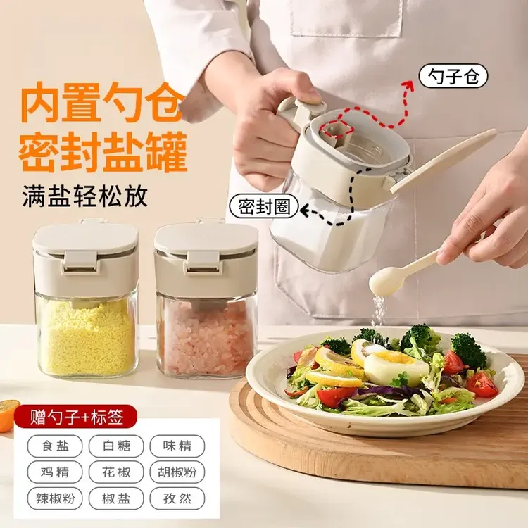 新款调料盒勺料分离调料罐家用密封防潮盐罐调味瓶