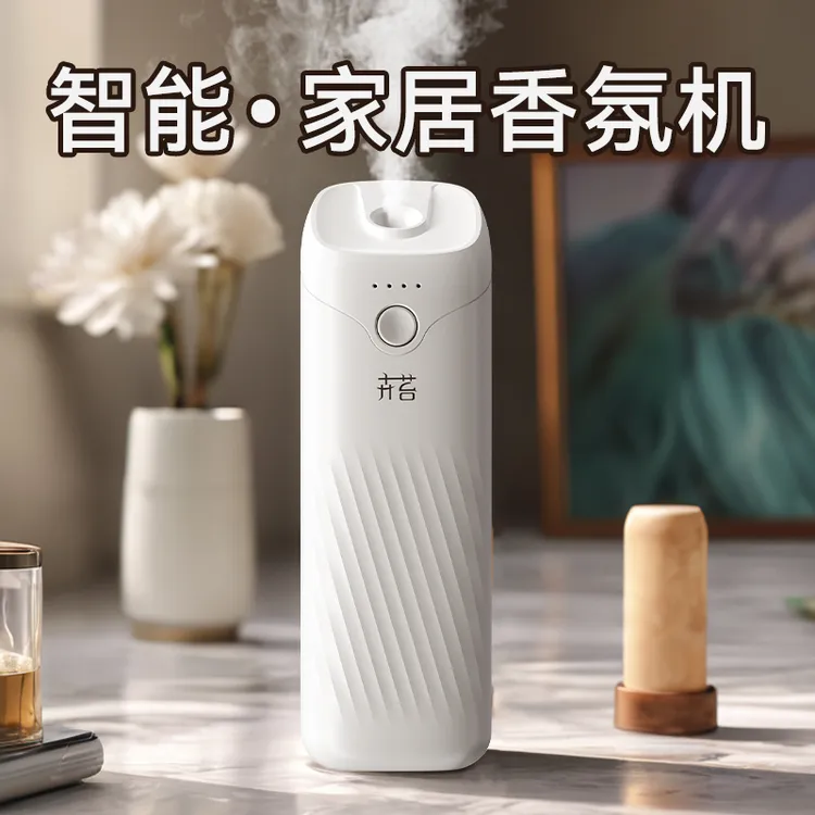 卉苔自动香薰机智能香氛机家用室内持久留香空气清新厕所除臭神器商品图