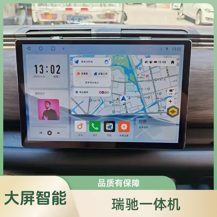 瑞驰ec75大屏导航13寸声控智能倒车影像记录仪一体蓝牙语音一体机