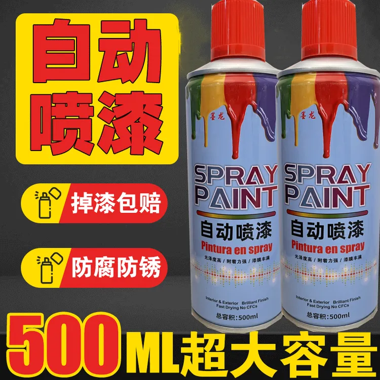 自动喷漆修复金属防锈漆补漆改色涂鸦油漆白色黑色红色手摇自喷漆
