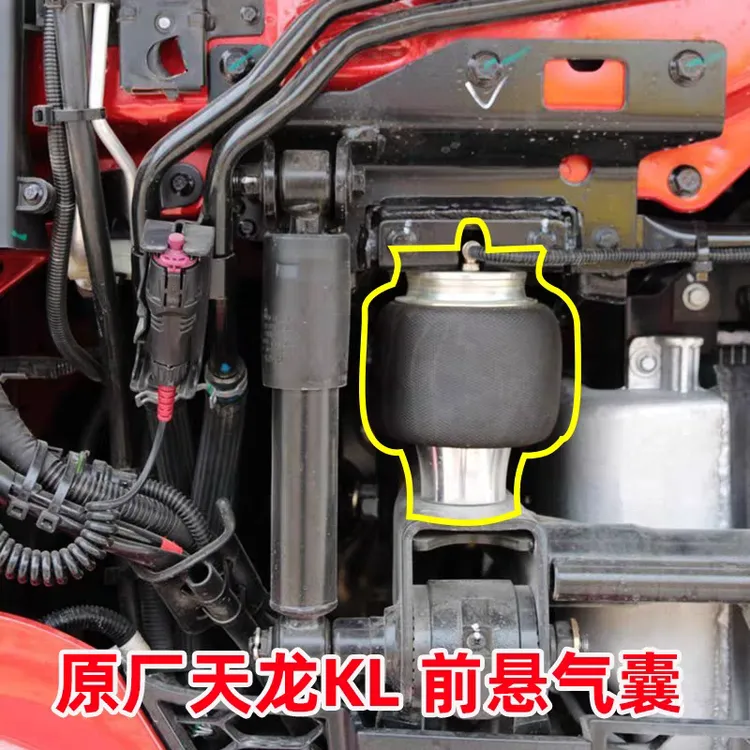 适用东风天龙KL前悬气囊减震器前气囊包加装改装气囊减震器总成件