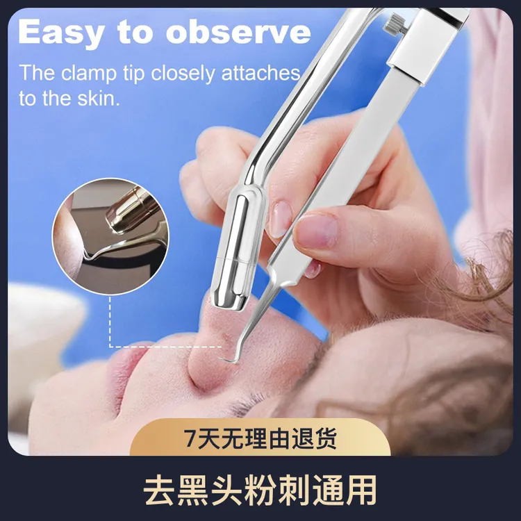 精密细胞夹粉刺针去黑头镊子护肤去粉刺祛痘痘美容院专用清洁工具