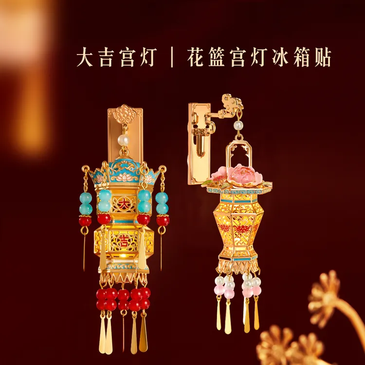 宫廷宝贝花篮宫灯冰箱贴文创复古创意发光灯笼博物馆创意设计好物