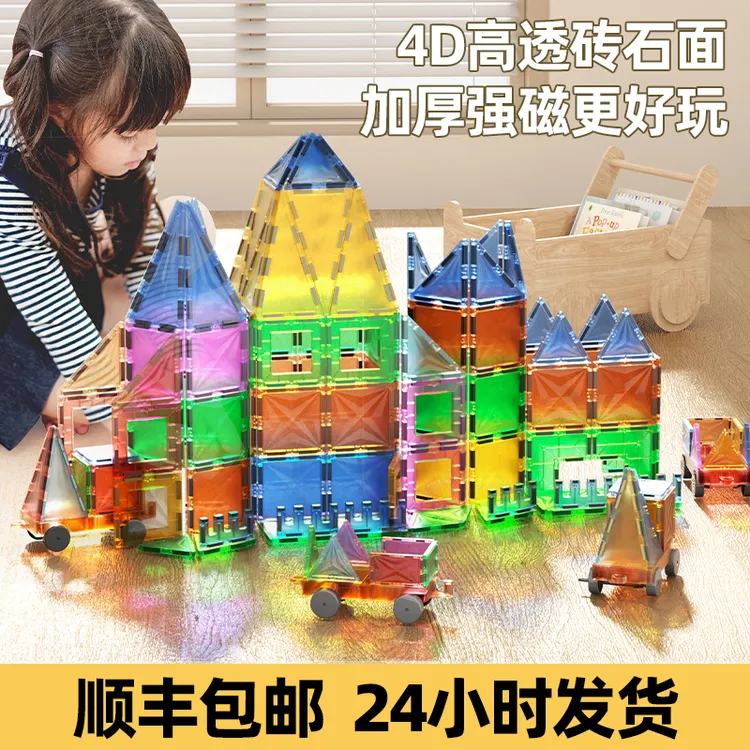 磁力方块宝宝磁力片6-12岁开发大脑积木儿童益智玩具磁吸积木