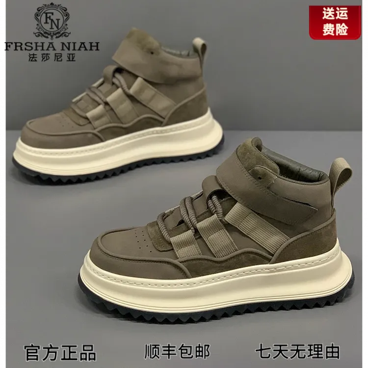 法莎尼亚鞋子男款冬季2025新款加绒高帮板鞋厚底真皮百搭休闲鞋男