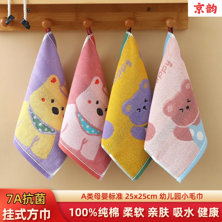 毛巾纯棉柔软吸水宝宝专用洗脸巾家用可挂式方巾幼儿园擦手面巾