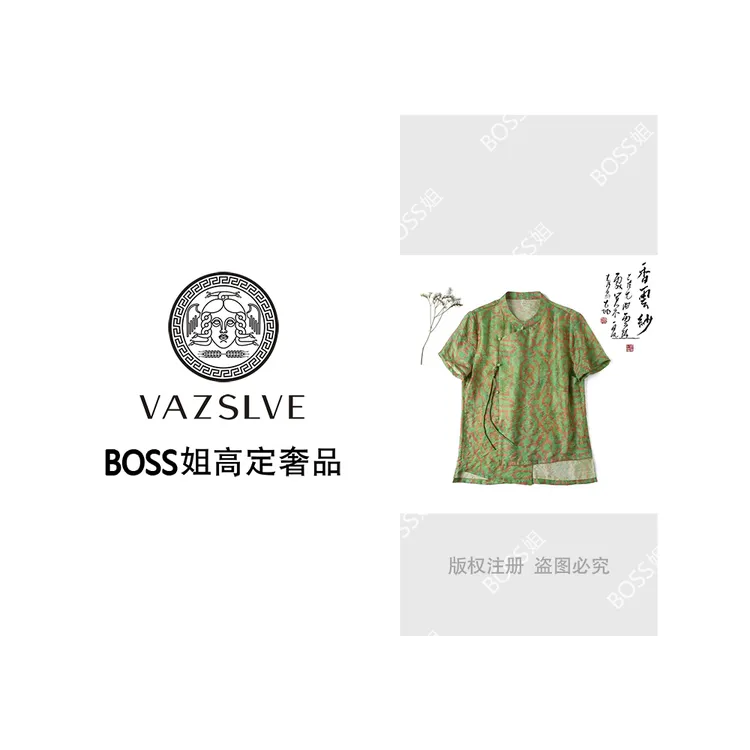 VAZSLVE/原创设计 夏季新中式国风复古浮光锦上衣小衫#8134