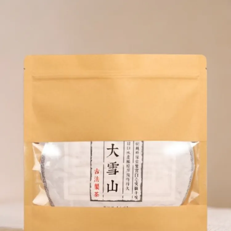 茶叶牛皮纸自封收纳普洱茶密封袋实用物品百货包装袋铝箔透明磨砂