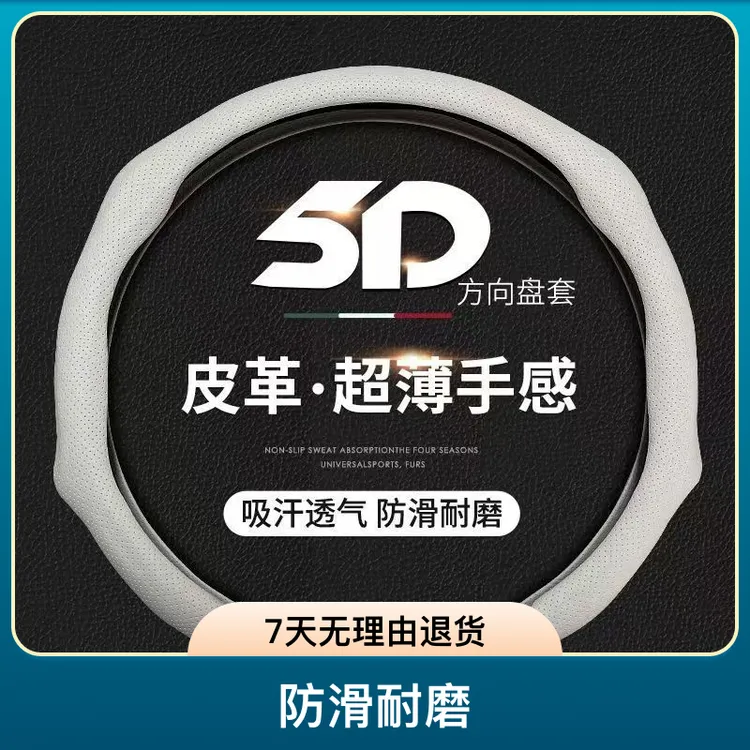 汽车用纳帕皮四季通用方向盘套吸汗防滑超薄卡式奔驰宝马理想内饰