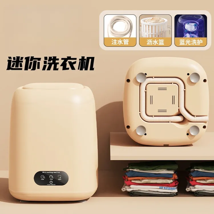 【苏宁严选】洗衣机迷你可脱水内衣裤袜子洗脱一体家用便携洗衣机