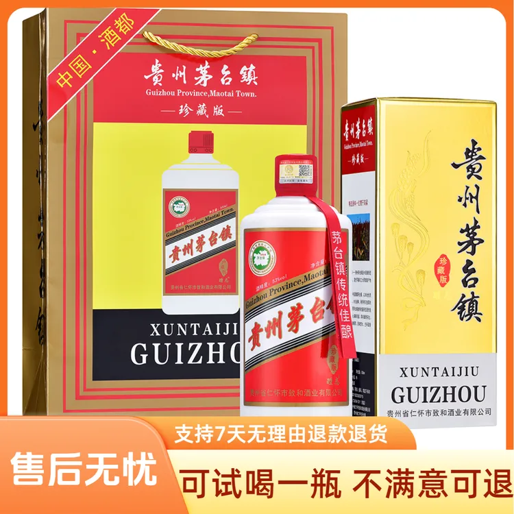 醺态贵州酱香白酒53度纯粮坤沙原浆酒整箱6瓶手提袋53度500ml*6瓶