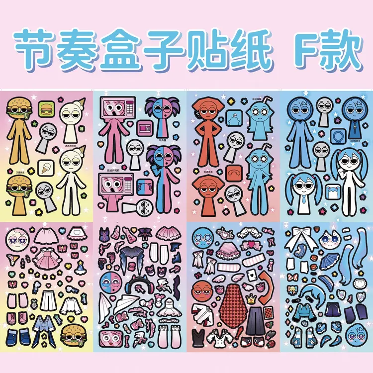 节奏盒子换装贴纸汉堡先生电话先生微波炉莉莉冰淇淋妹妹热门卡通