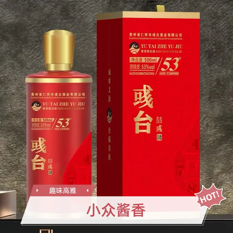 彧台喆彧 雅红 53度 小众酱香 500ml