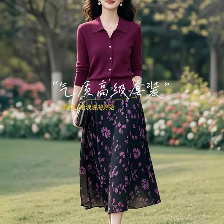 【套装】春上新高级感休闲紫色翻领针织衫高腰气质碎花半身裙 X155