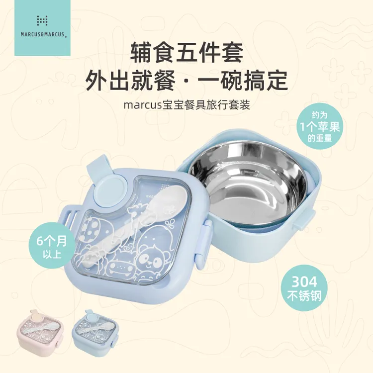 马库狮小方盒宝宝外出辅食碗儿童便携防烫餐具外带饭盒不锈钢密封
