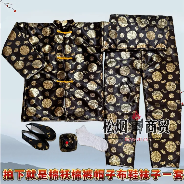 绸缎布料寒衣节烧纸用的棉衣服鞋袜帽套装