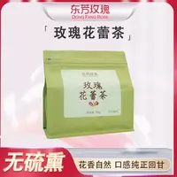 2袋东芳玫瑰重瓣红玫瑰头茬花蕾茶