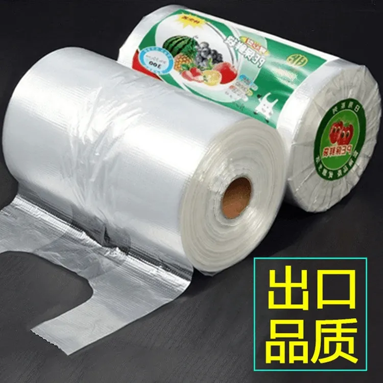 【新店特价每人一单】家用一次性食品PE保鲜袋背心式手撕外卖打包袋