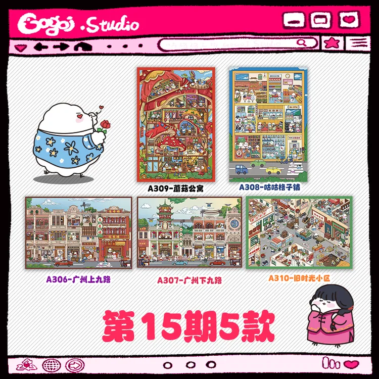 直播福利咕鸪鸡工坊14期新品造景沉浸式贴纸原创魔法小镇小咕的日常漫画