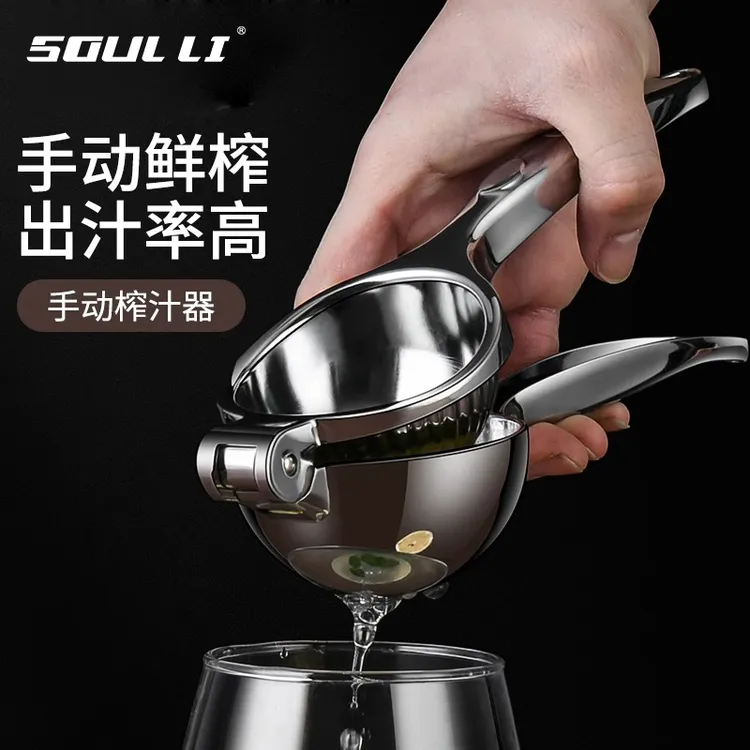 【食品级】柠檬榨汁器鲜榨小型柠檬压汁器榨汁器好物柠檬夹榨汁机便