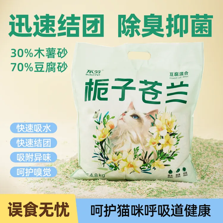 不劳木薯猫砂豆腐混合砂精品猫砂抑菌除臭猫用品除臭木薯猫砂大袋