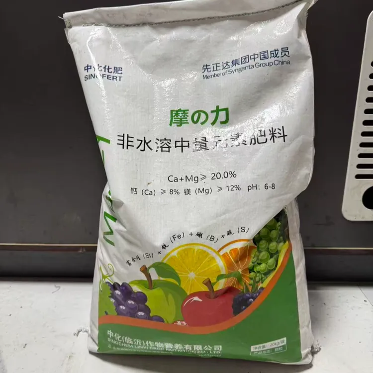 中化摩力修复土壤，提质增产，延长挂树期中量元素肥一包40斤